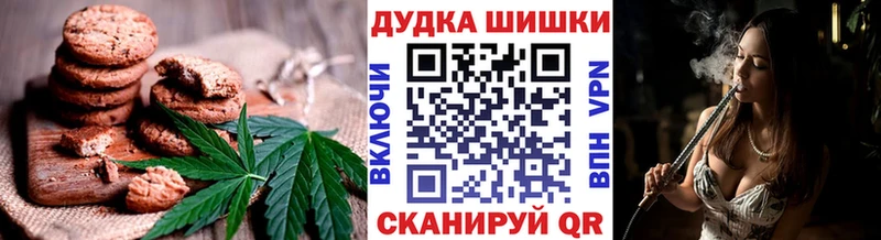 Печенье с ТГК конопля  Купить где  Рязань 
