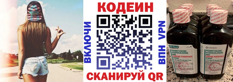 Купить Рязань Кодеиновый сироп Lean Purple Drank
