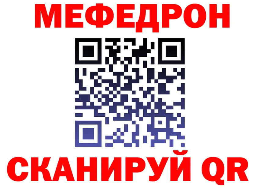 МЕФ кристаллы как зайти shop OMG Рязань