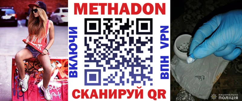 Купить закладки  Рязань  МЕТАДОН кристалл 
